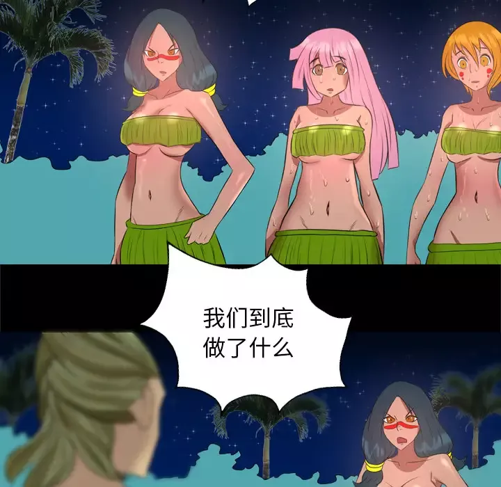 重罪之岛第33话