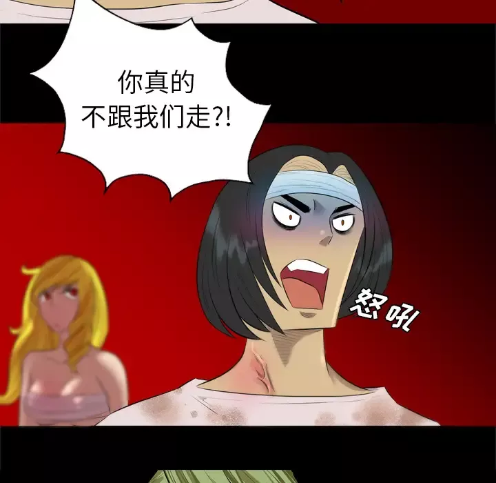 重罪之岛第33话