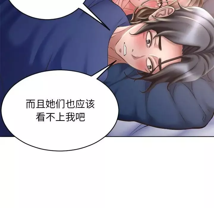 隔壁的她-第49话 - 图片 149