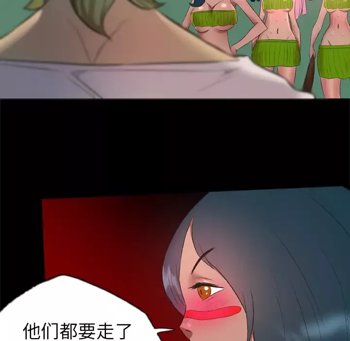 重罪之岛第33话