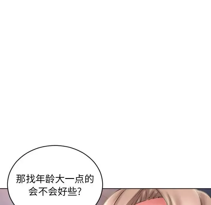 隔壁的她-第49话 - 图片 151