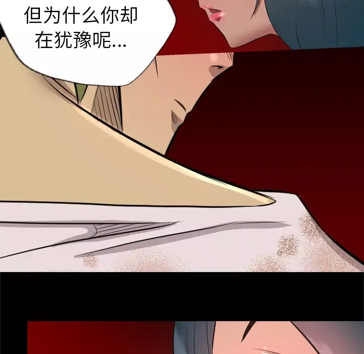 重罪之岛-第33话 - 图片 18