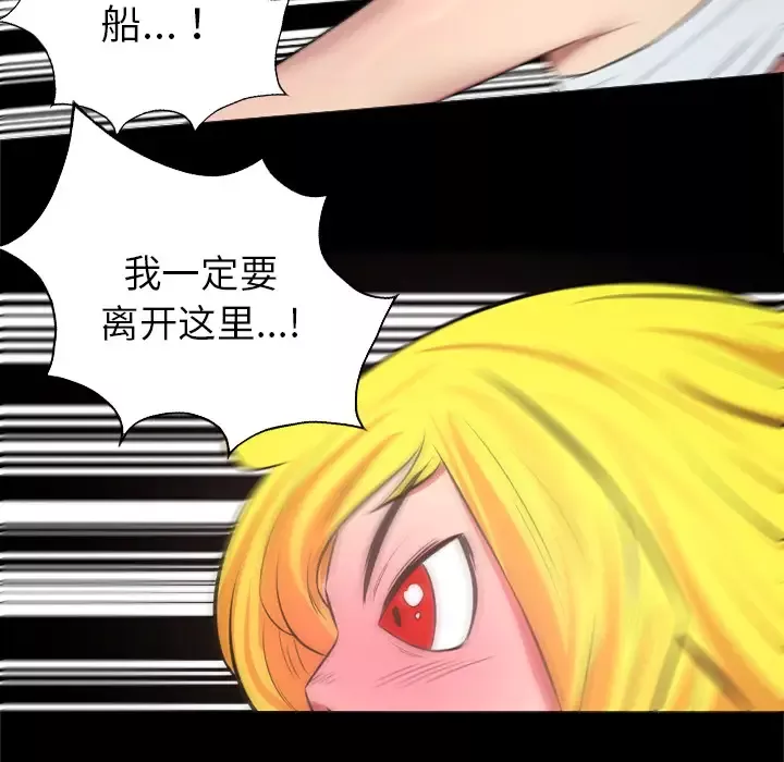 重罪之岛-第33话 - 图片 23