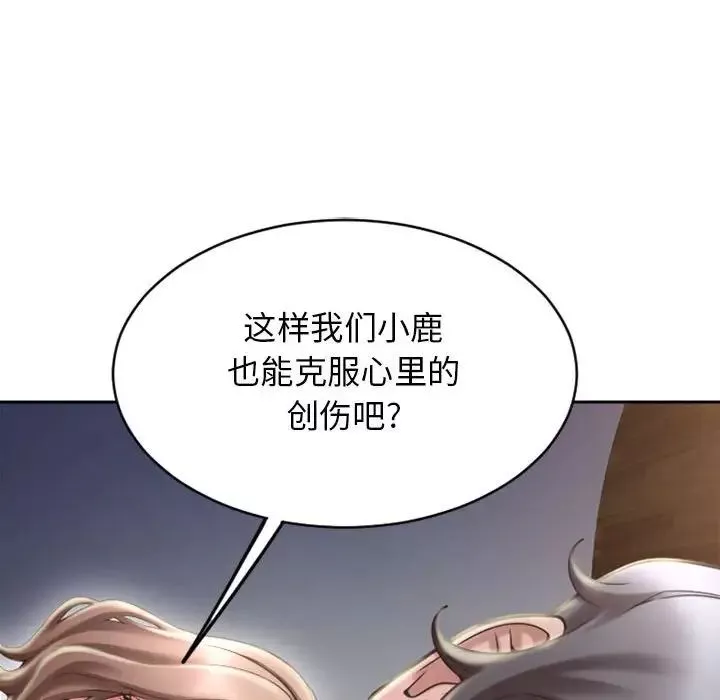 隔壁的她-第49话 - 图片 157