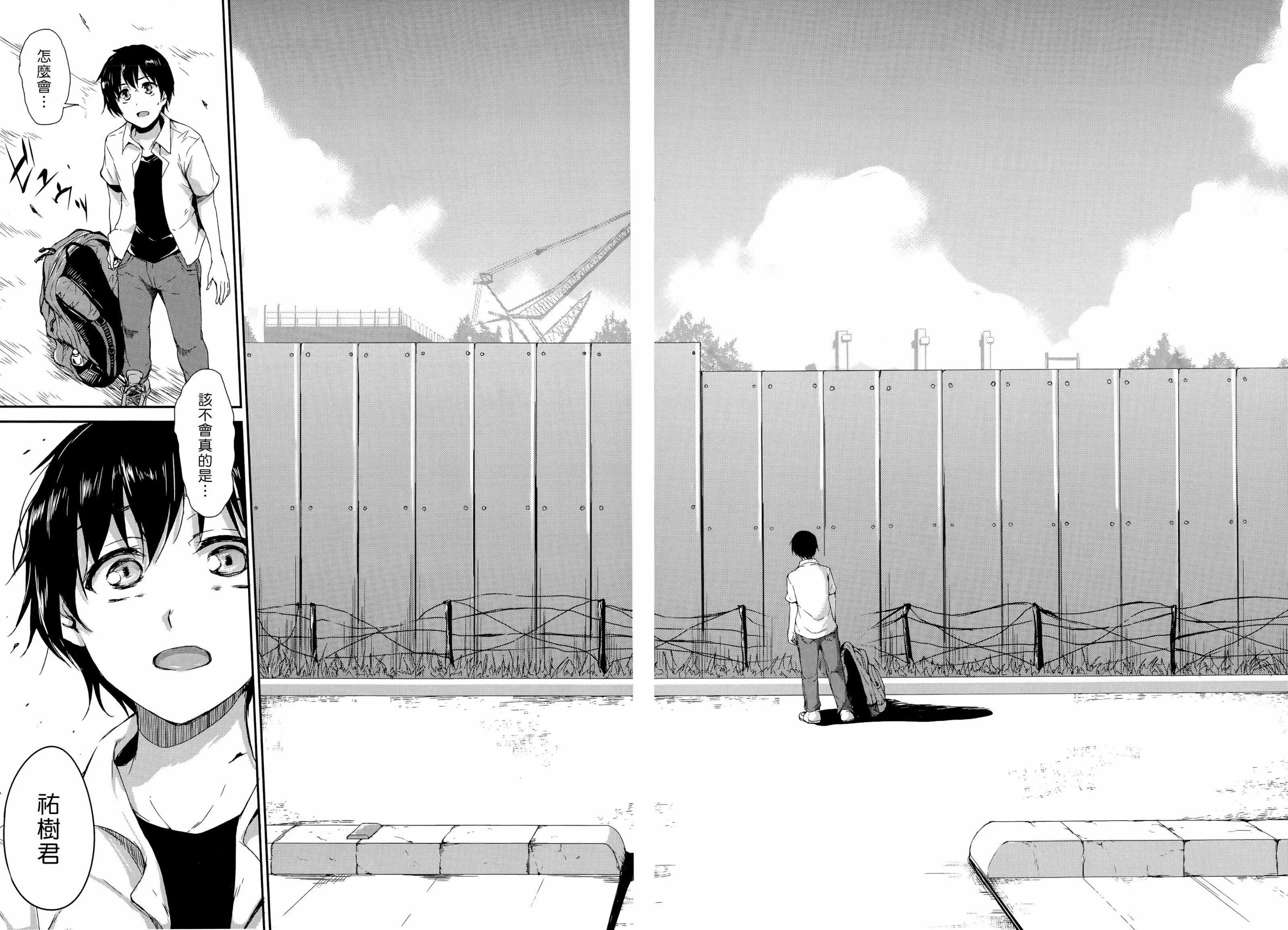 [立花オミナ]団地の中は仆のハーレム[ボクは皆の管理人][中国翻訳][全篇画质修復]-[立花オミナ]団地の中は仆のハーレム[ボクは皆の管理人][中国翻訳][全篇DL画质] - 图片 186