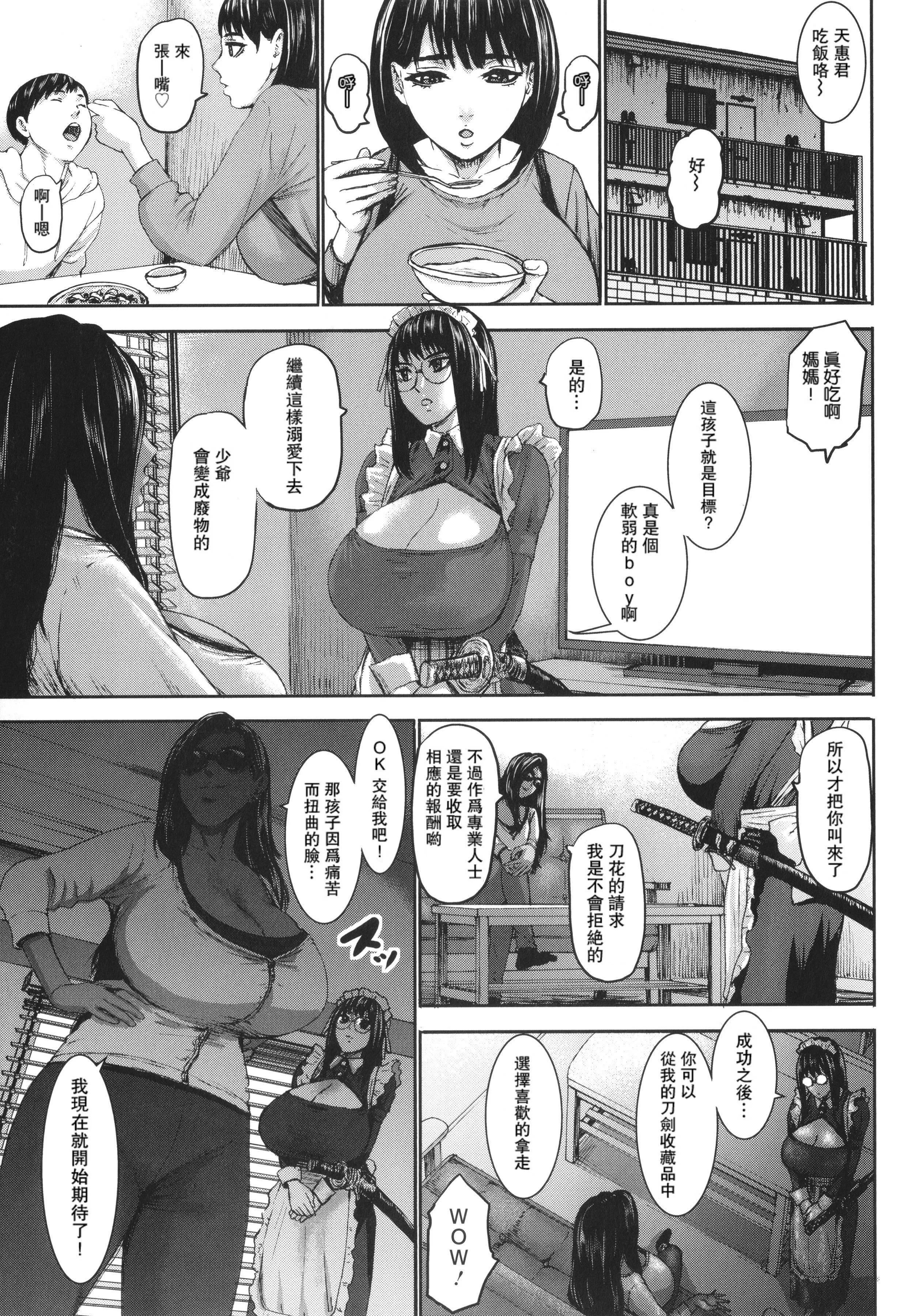 [PIえろ]七人のママ[中国翻訳][DL版]-[PIえろ]七人のママ[中国翻訳][DL版] - 图片 28