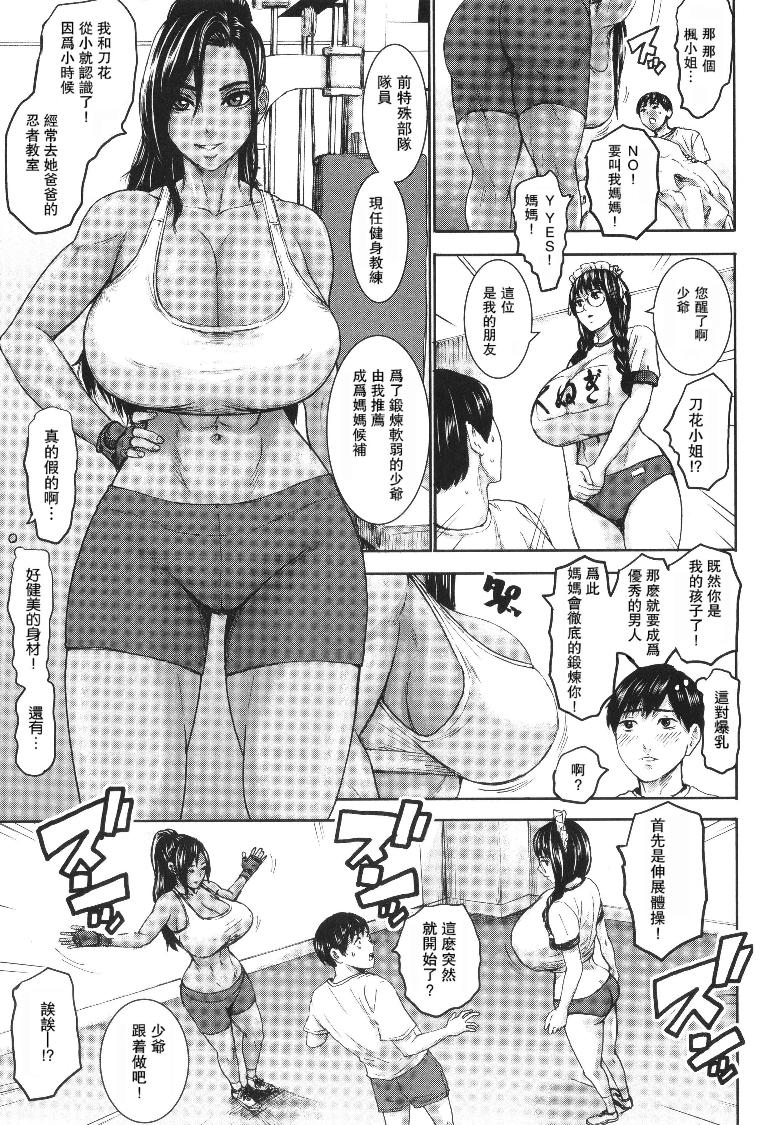 [PIえろ]七人のママ[中國翻訳][DL版][PIえろ]七人のママ[中國翻訳][DL版]