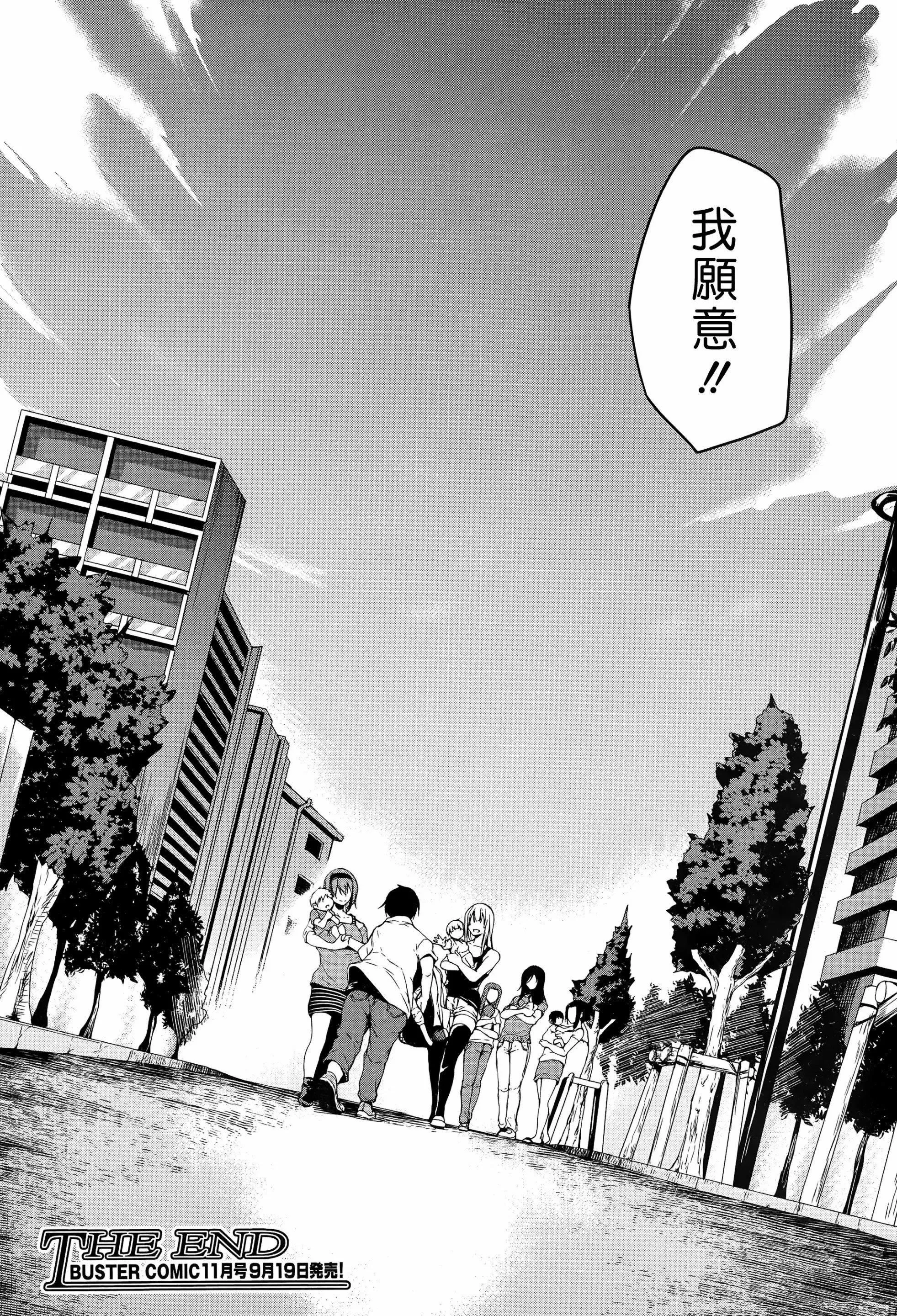 [立花オミナ]団地の中は仆のハーレム[ボクは皆の管理人][中国翻訳][全篇画质修復]-[立花オミナ]団地の中は仆のハーレム[ボクは皆の管理人][中国翻訳][全篇DL画质] - 图片 188