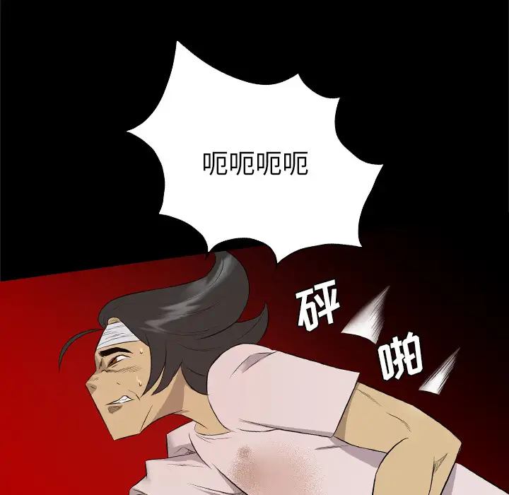 重罪之岛第33话