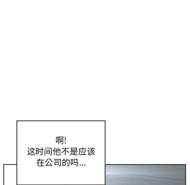 隔壁的她-第49话 - 图片 181