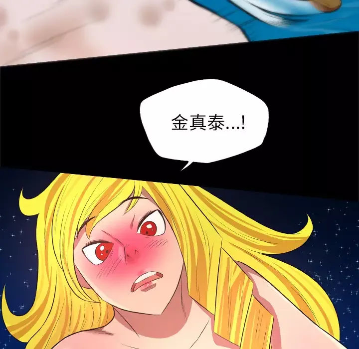重罪之岛第33话