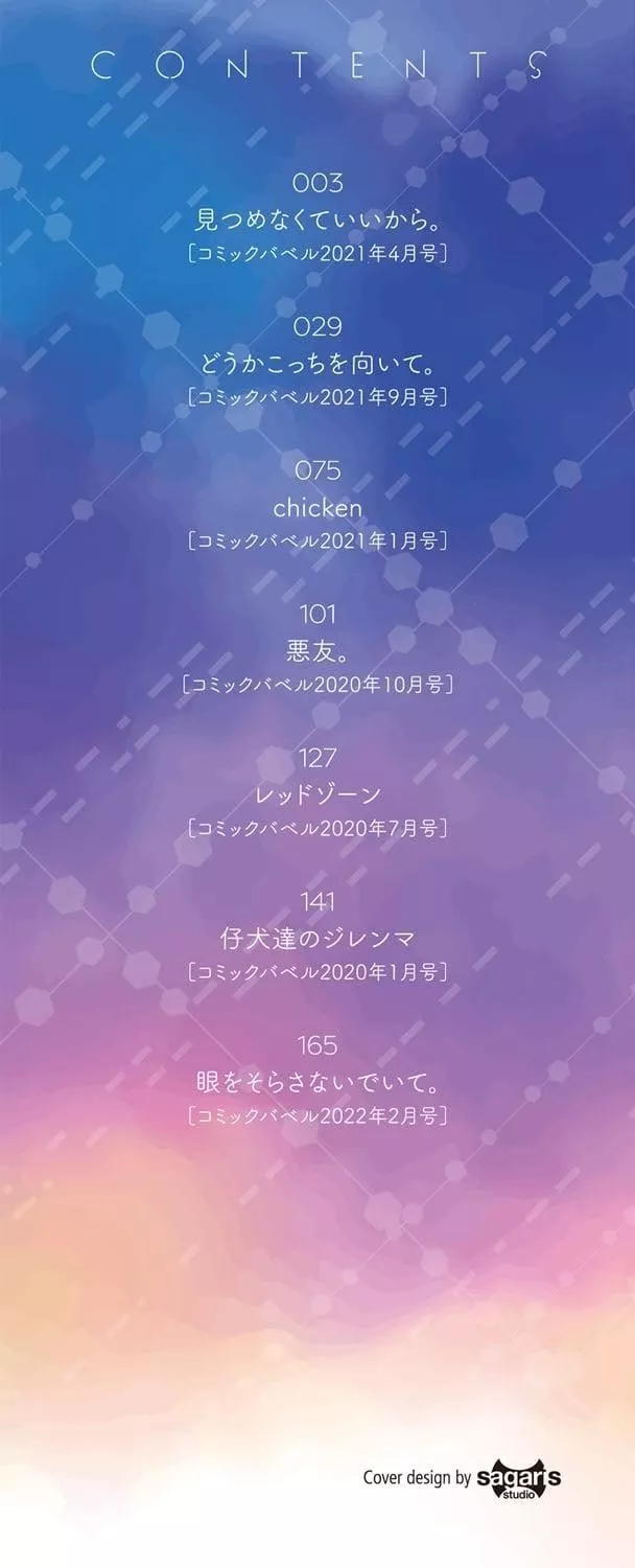[名仁川るい]キミが、イイ。[无修正]-[名仁川るい]キミが、イイ。[无修正] - 图片 4
