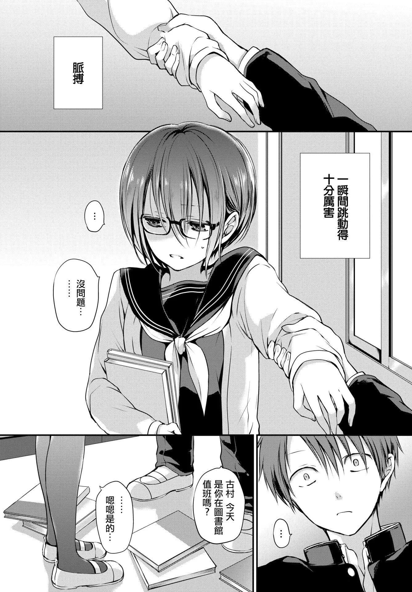 [名仁川るい]キミが、イイ。[无修正]-[名仁川るい]キミが、イイ。[无修正] - 图片 6