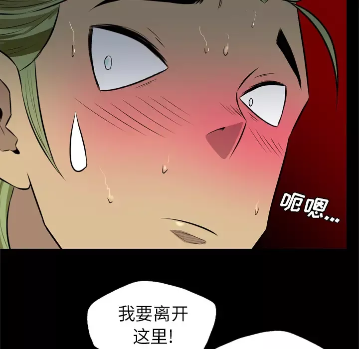 重罪之岛-第33话 - 图片 50