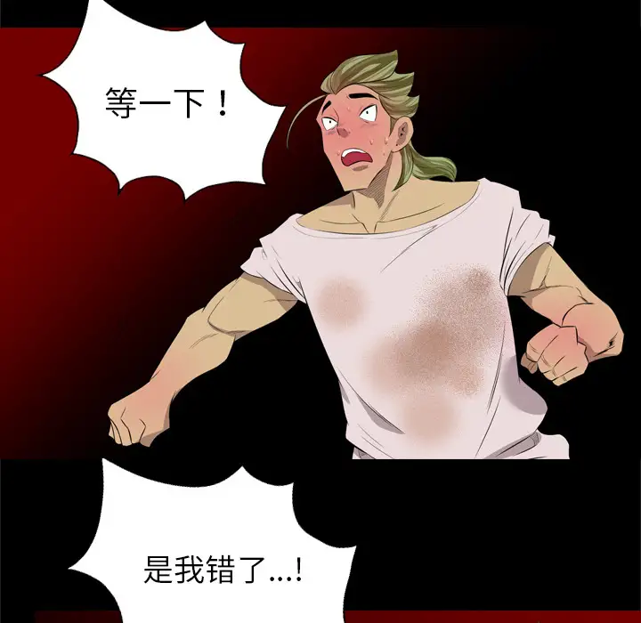 重罪之岛第33话