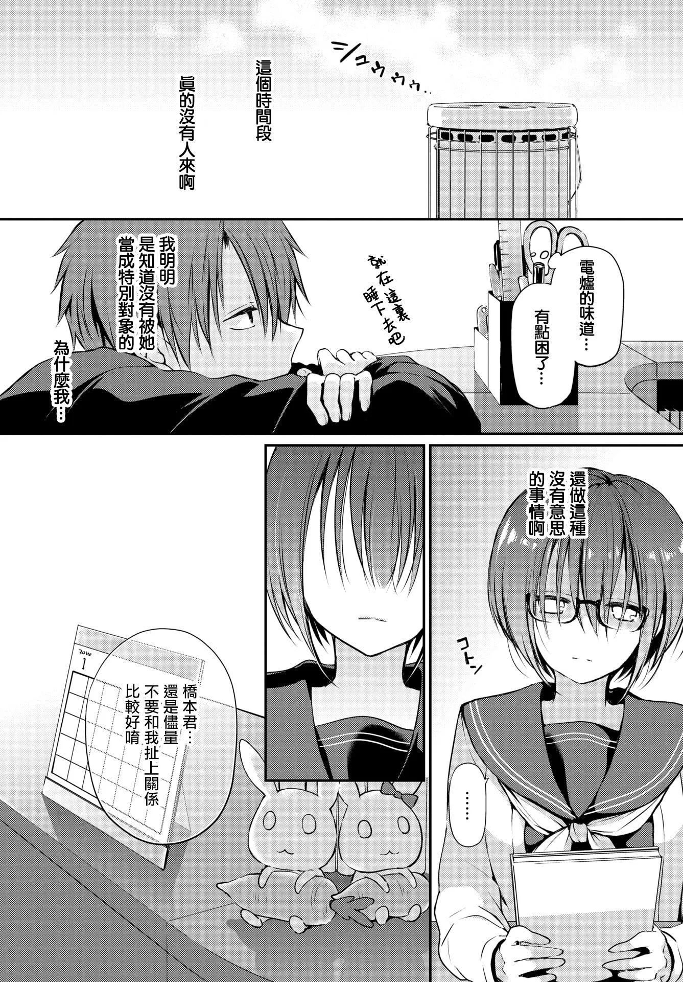 [名仁川るい]キミが、イイ。[无修正]-[名仁川るい]キミが、イイ。[无修正] - 图片 10