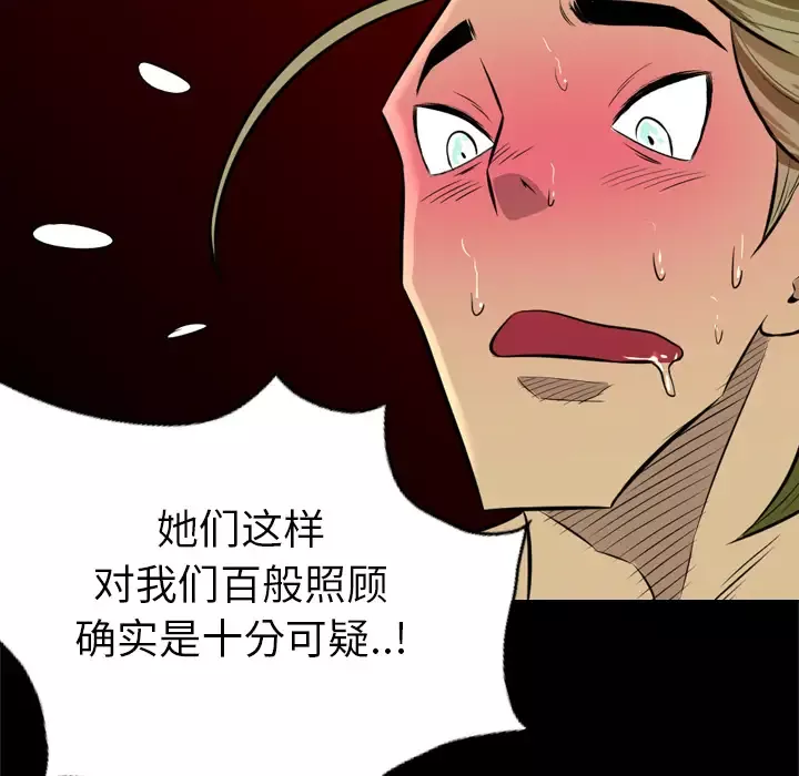 重罪之岛-第33话 - 图片 54