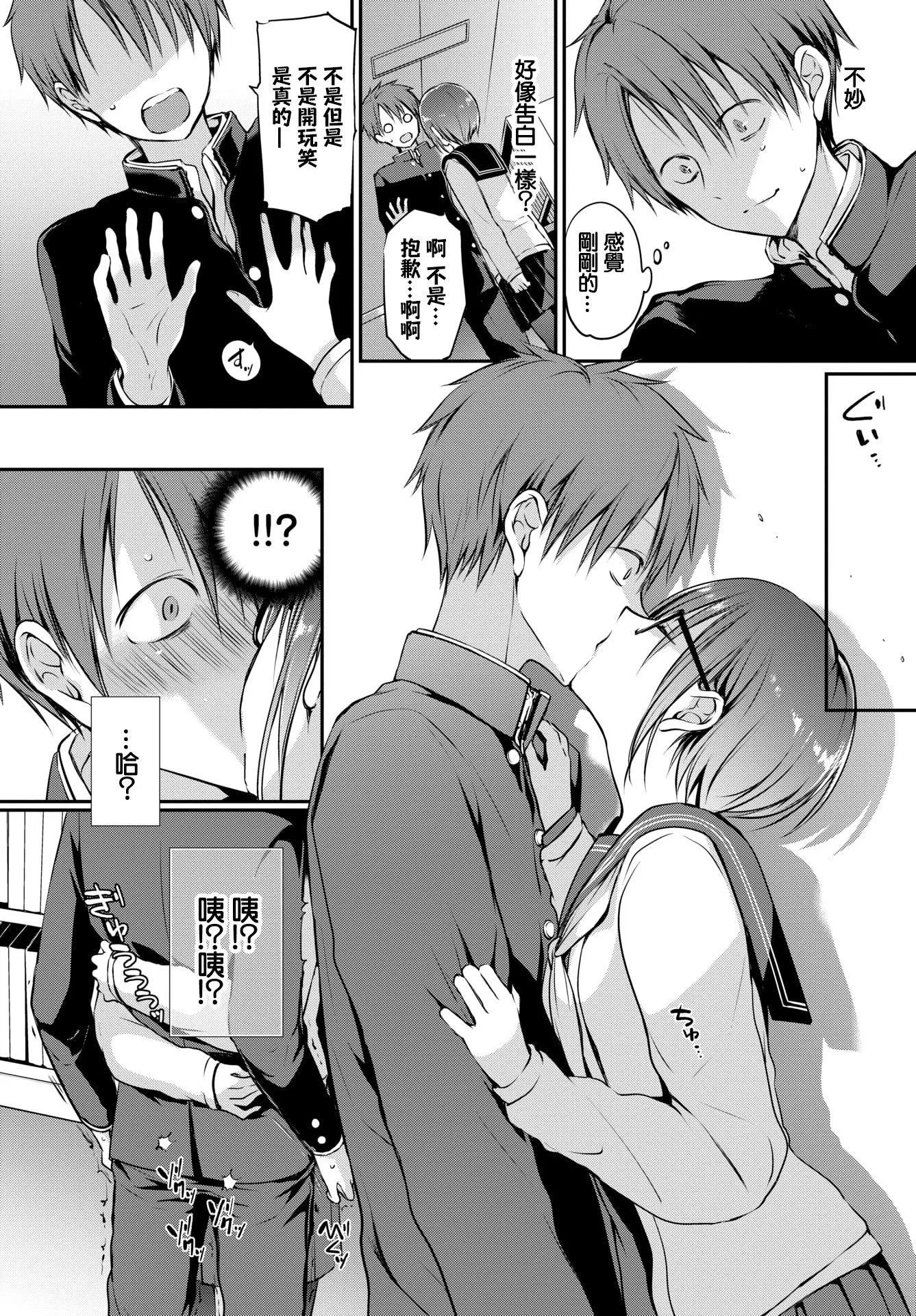 [名仁川るい]キミが、イイ。[无修正]-[名仁川るい]キミが、イイ。[无修正] - 图片 12