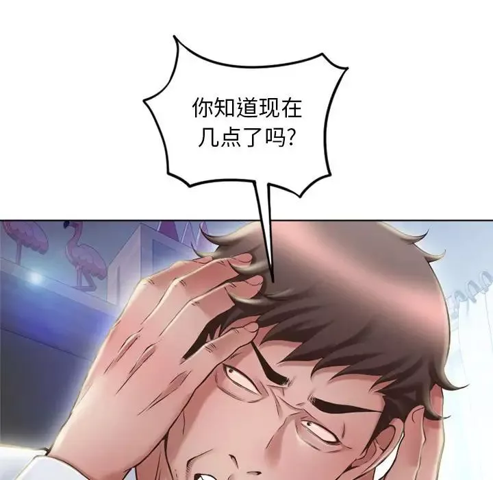 隔壁的她第50話