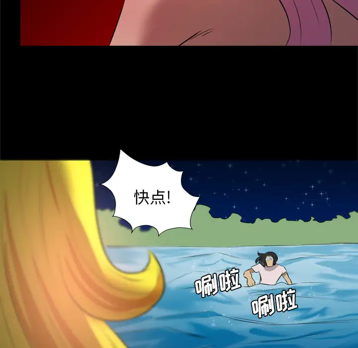 重罪之岛第33话