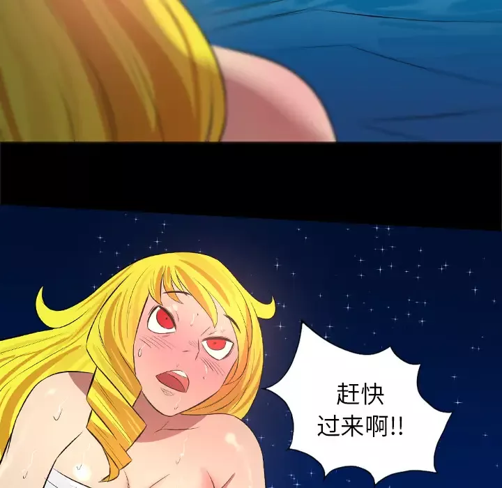 重罪之岛-第33话 - 图片 61