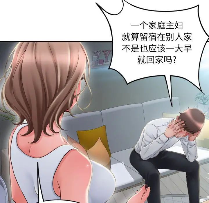 隔壁的她第50話