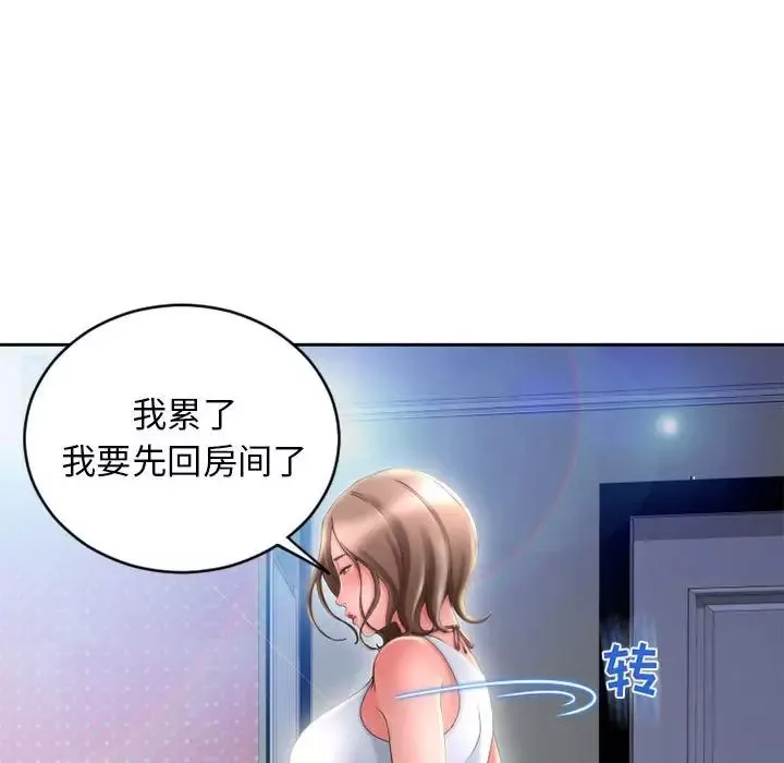 隔壁的她第50話
