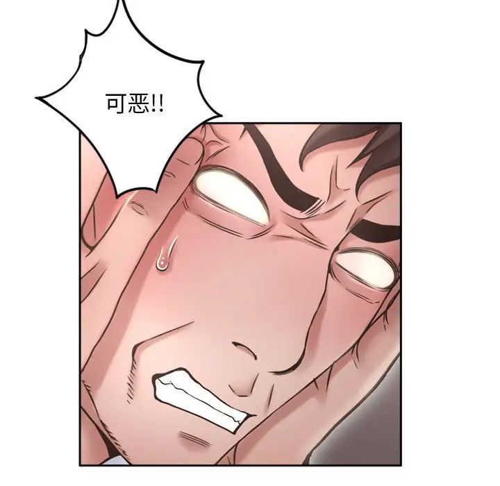 隔壁的她第50話