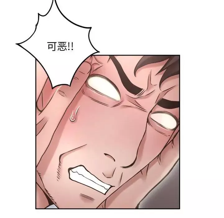 隔壁的她第50話