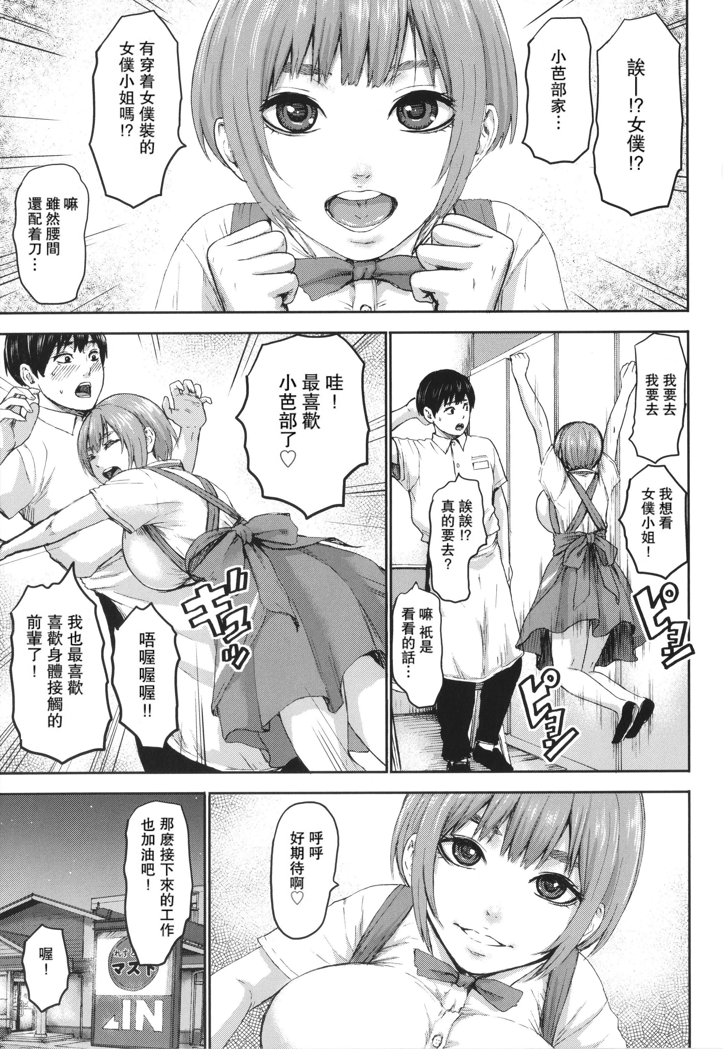 [PIえろ]七人のママ[中国翻訳][DL版]-[PIえろ]七人のママ[中国翻訳][DL版] - 图片 50