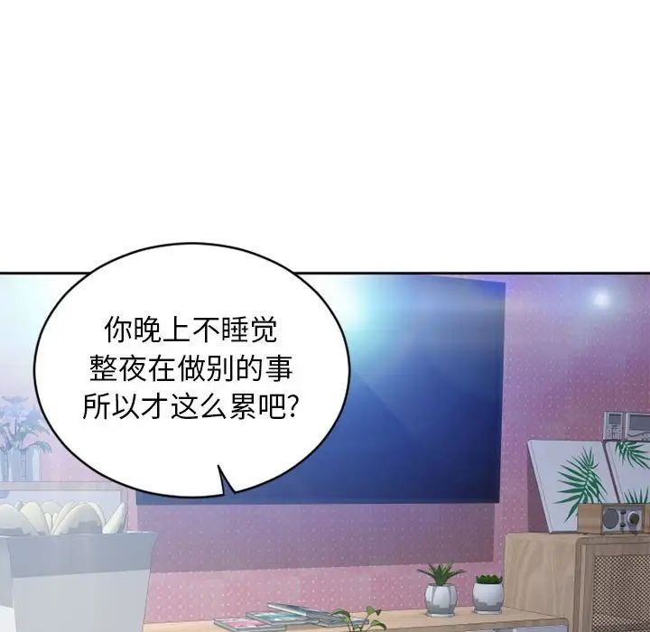 隔壁的她第50話