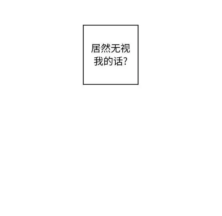 隔壁的她-第50话 - 图片 41
