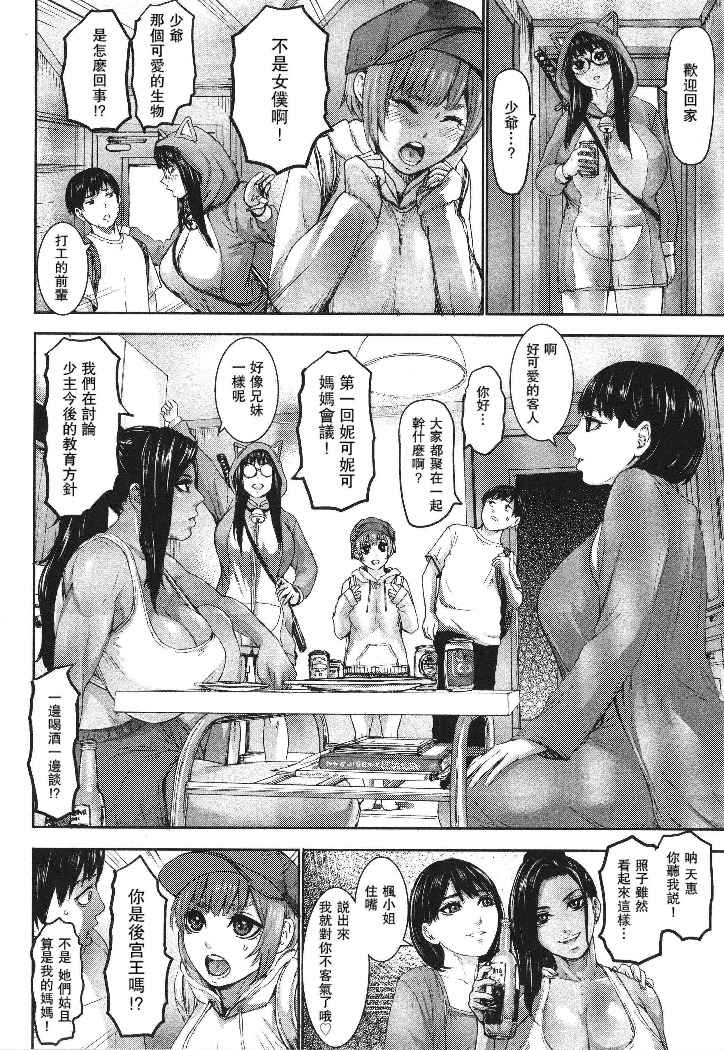 [PIえろ]七人のママ[中國翻訳][DL版][PIえろ]七人のママ[中國翻訳][DL版]