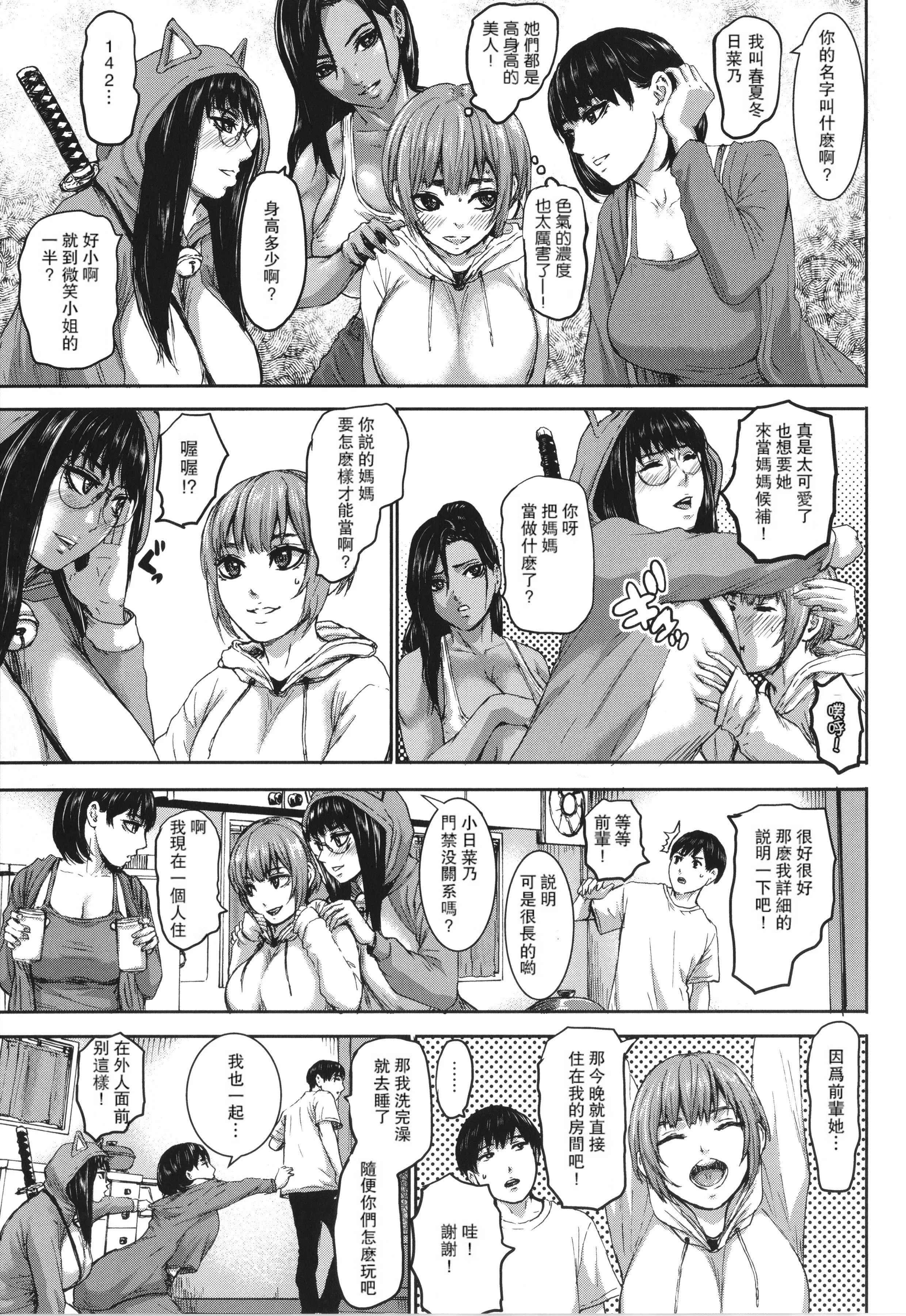 [PIえろ]七人のママ[中国翻訳][DL版]-[PIえろ]七人のママ[中国翻訳][DL版] - 图片 52