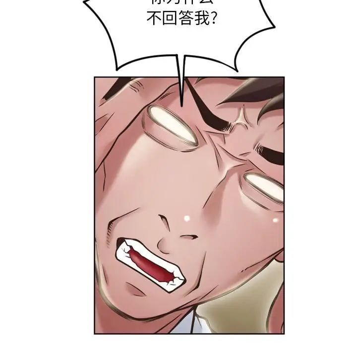 隔壁的她第50话