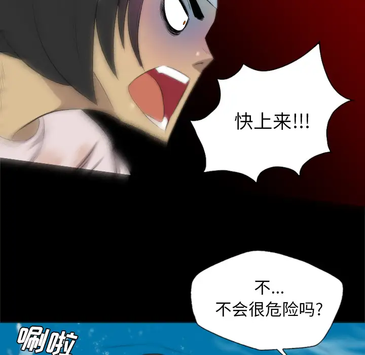 重罪之岛第34话