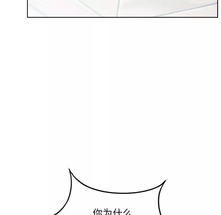 隔壁的她-第50话 - 图片 53