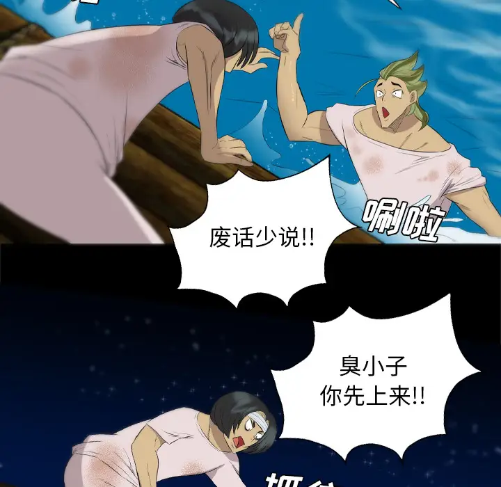 重罪之岛第34话