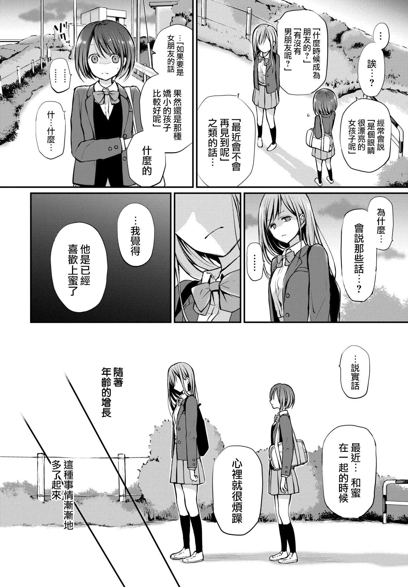 [名仁川るい]キミが、イイ。[無修正][名仁川るい]キミが、イイ。[無修正]