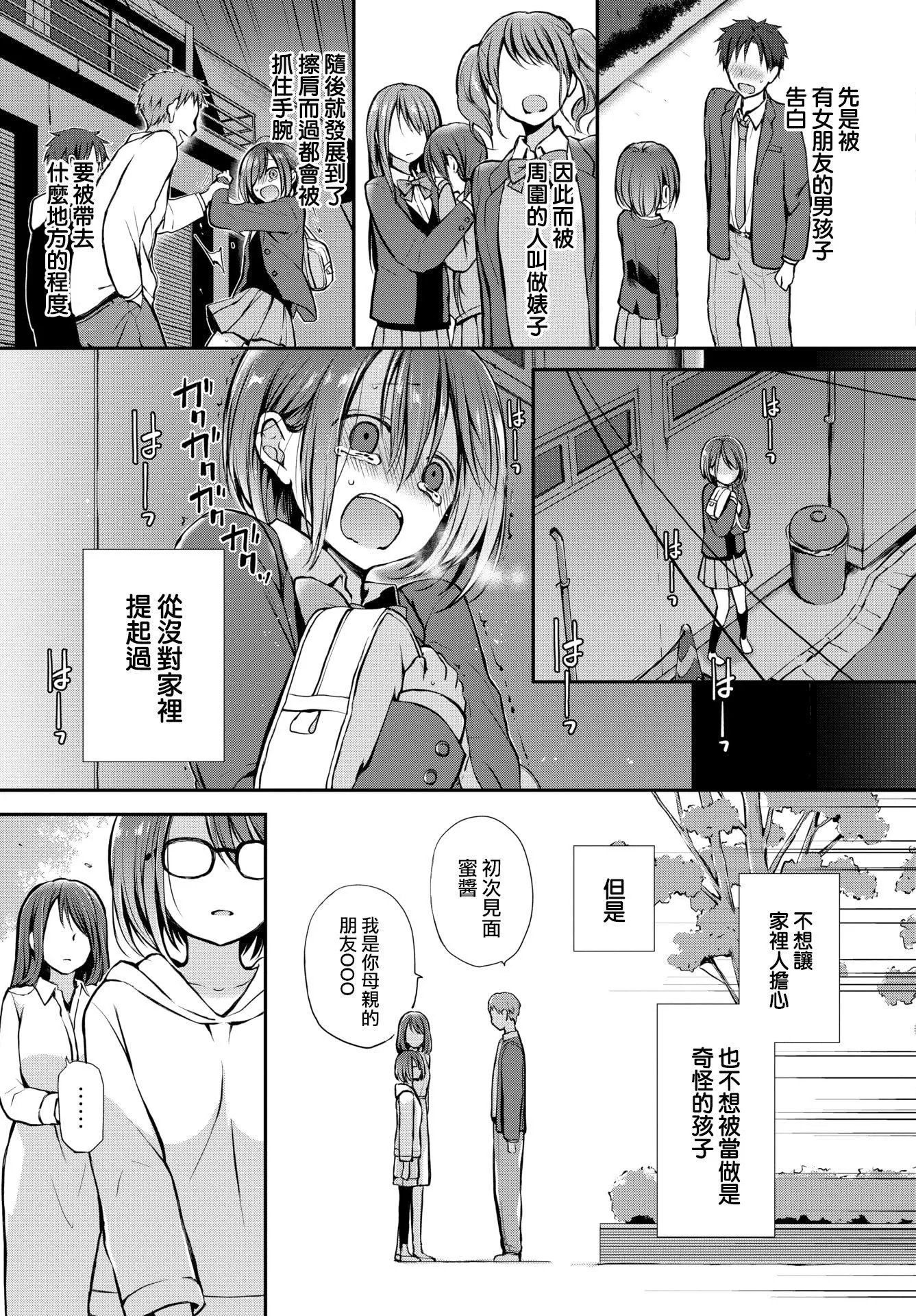 [名仁川るい]キミが、イイ。[無修正][名仁川るい]キミが、イイ。[無修正]