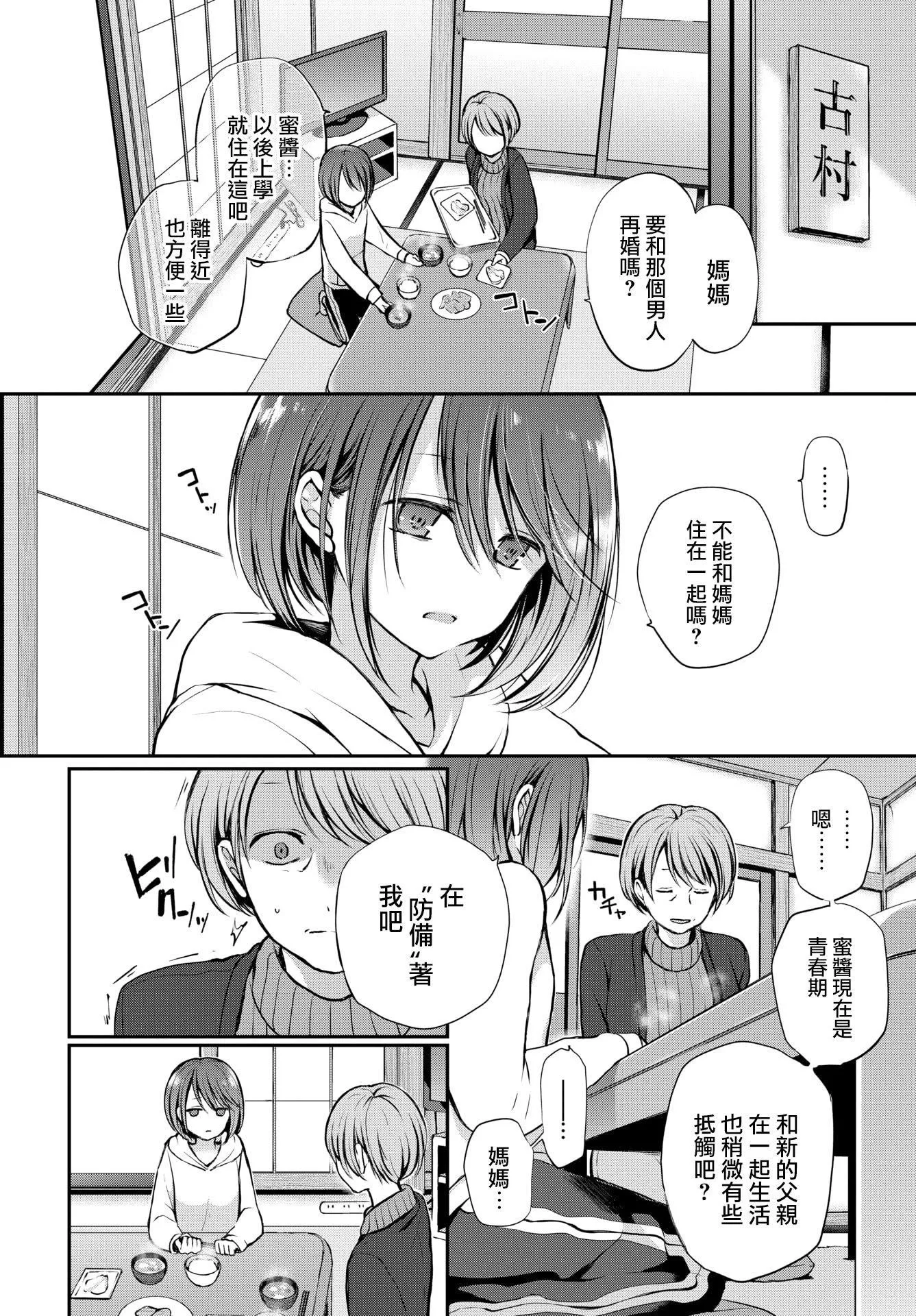 [名仁川るい]キミが、イイ。[无修正]-[名仁川るい]キミが、イイ。[无修正] - 图片 34