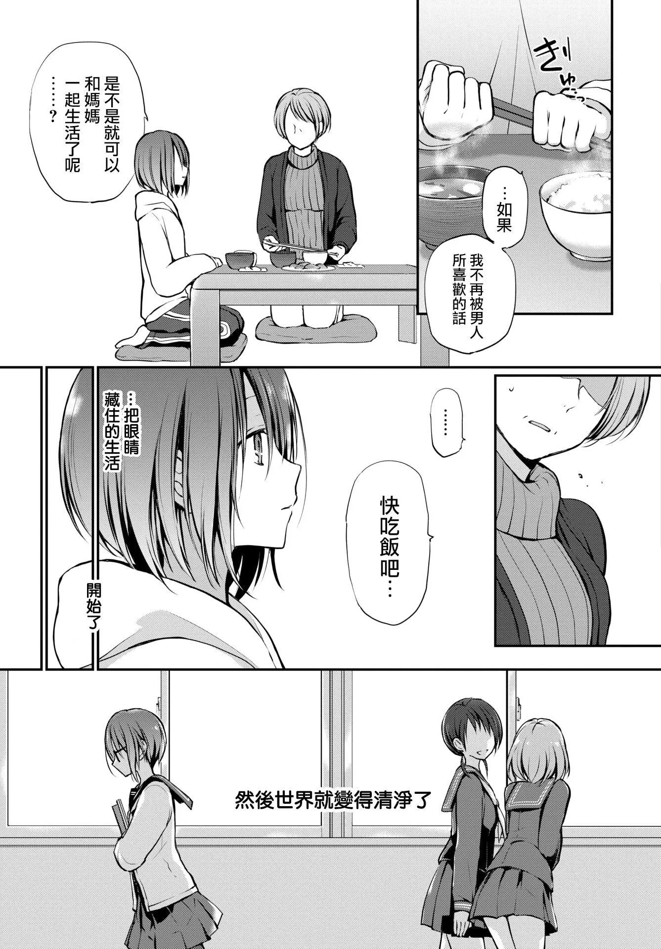 [名仁川るい]キミが、イイ。[無修正][名仁川るい]キミが、イイ。[無修正]