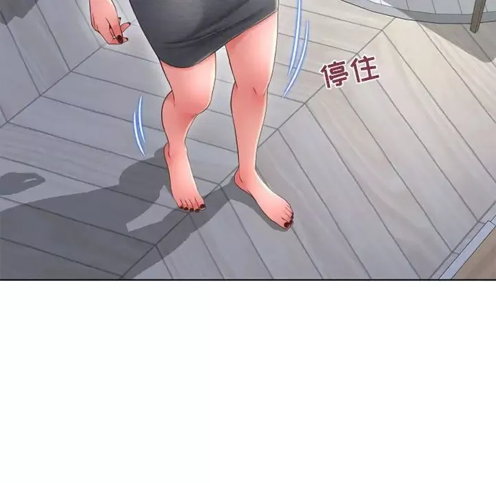 隔壁的她第50話