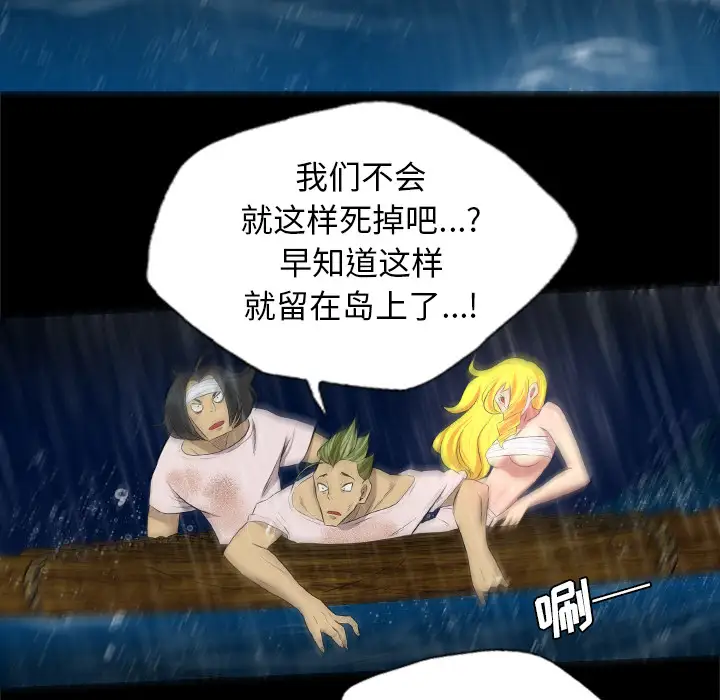 重罪之岛第34话