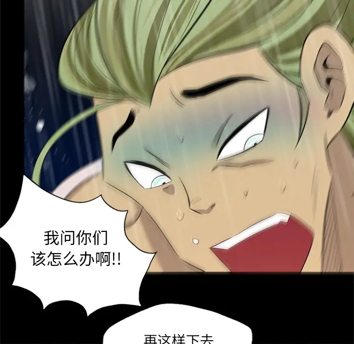 重罪之岛第34话