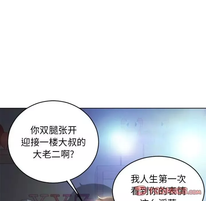 隔壁的她-第50话 - 图片 68