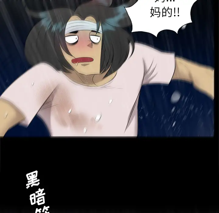 重罪之岛第34话