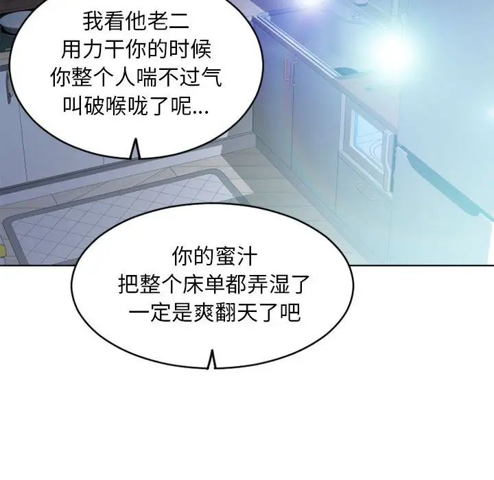 隔壁的她第50话