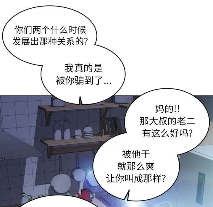 隔壁的她第50话