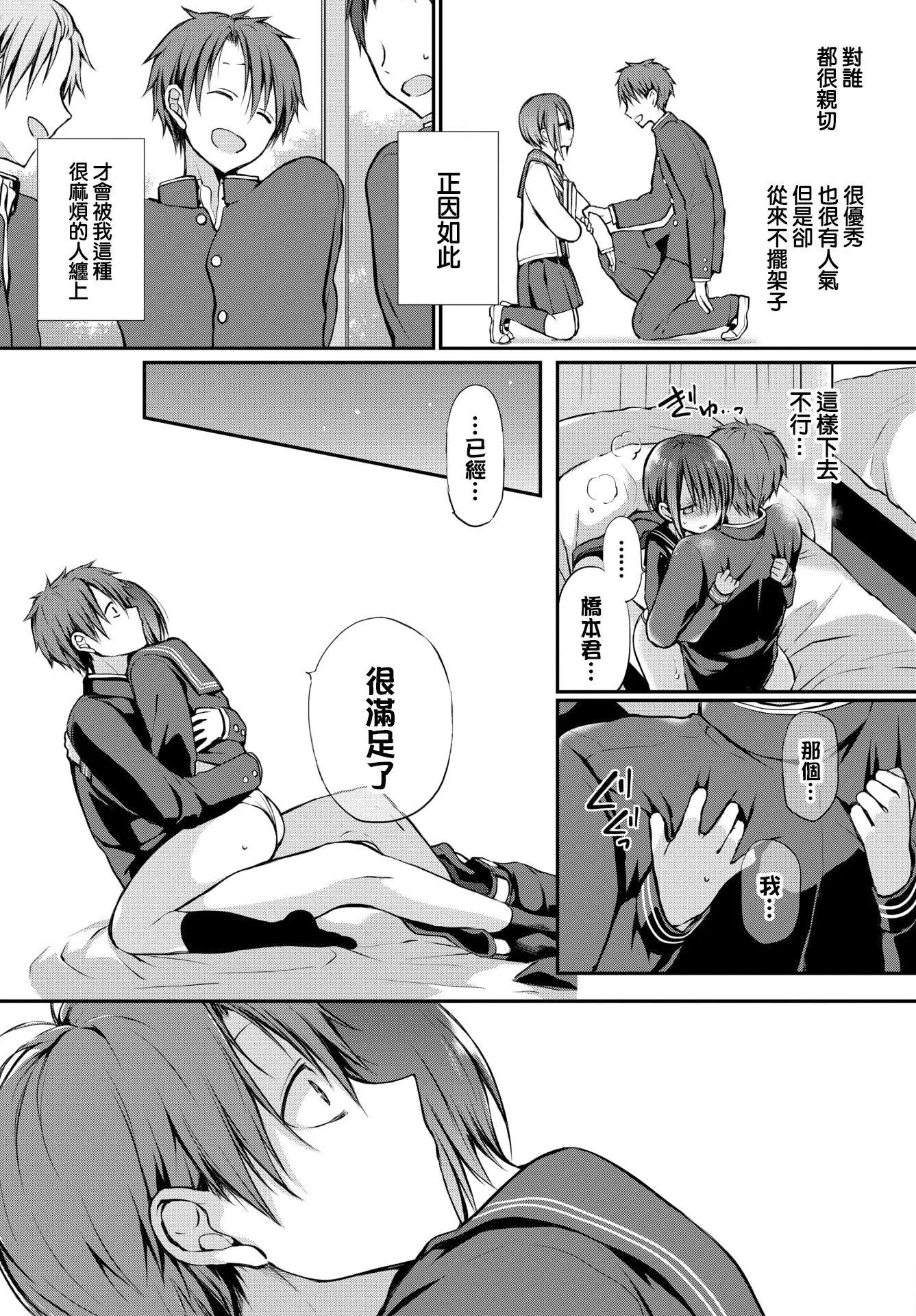 [名仁川るい]キミが、イイ。[无修正]-[名仁川るい]キミが、イイ。[无修正] - 图片 39